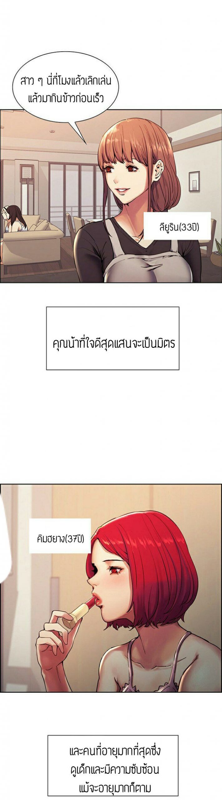 ครอบครัวสุดสยิว-1-Serious-Runaway-Family-4