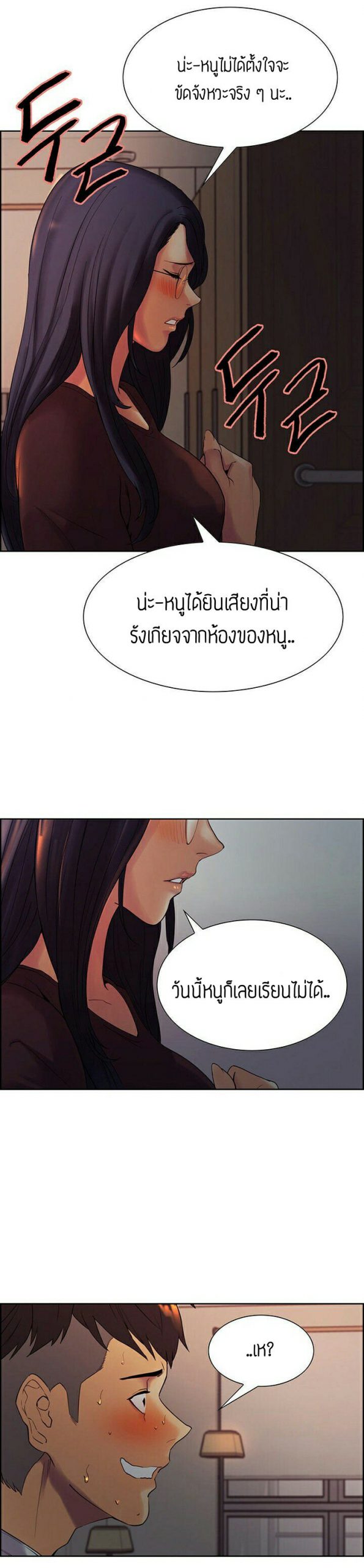 ครอบครัวสุดสยิว-1-Serious-Runaway-Family-47