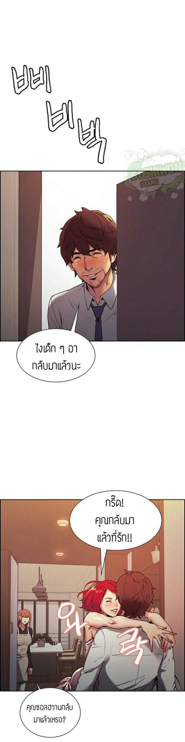 ครอบครัวสุดสยิว-1-Serious-Runaway-Family-5