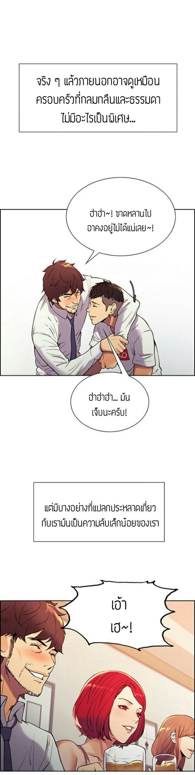 ครอบครัวสุดสยิว-1-Serious-Runaway-Family-8