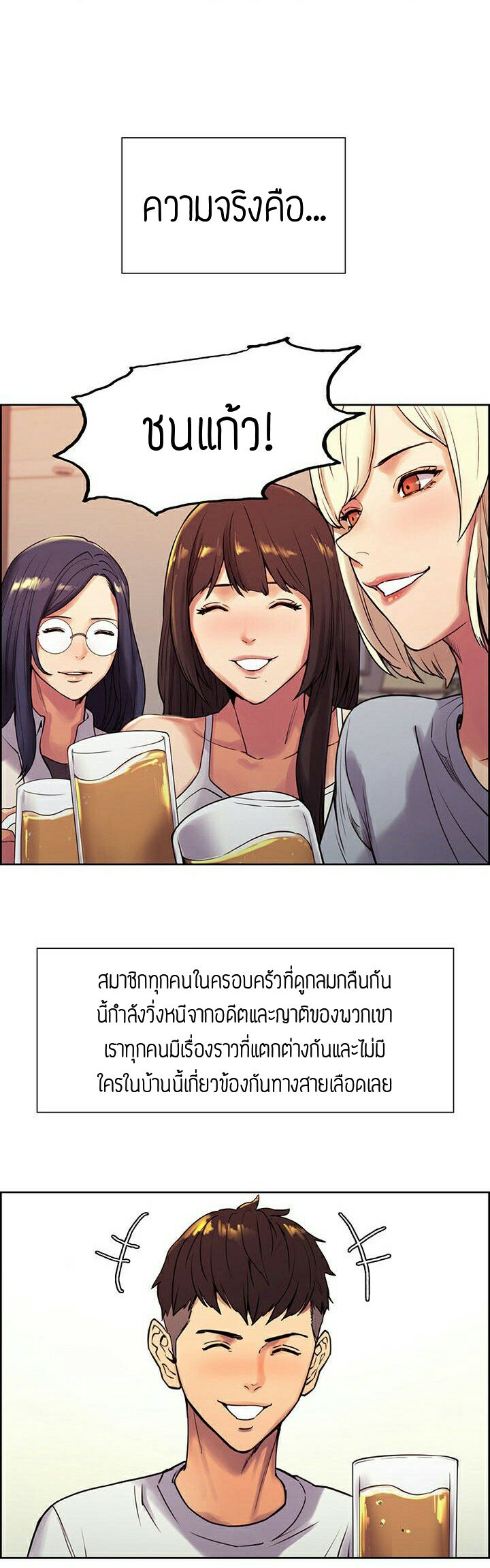 ครอบครัวสุดสยิว-1-Serious-Runaway-Family-9