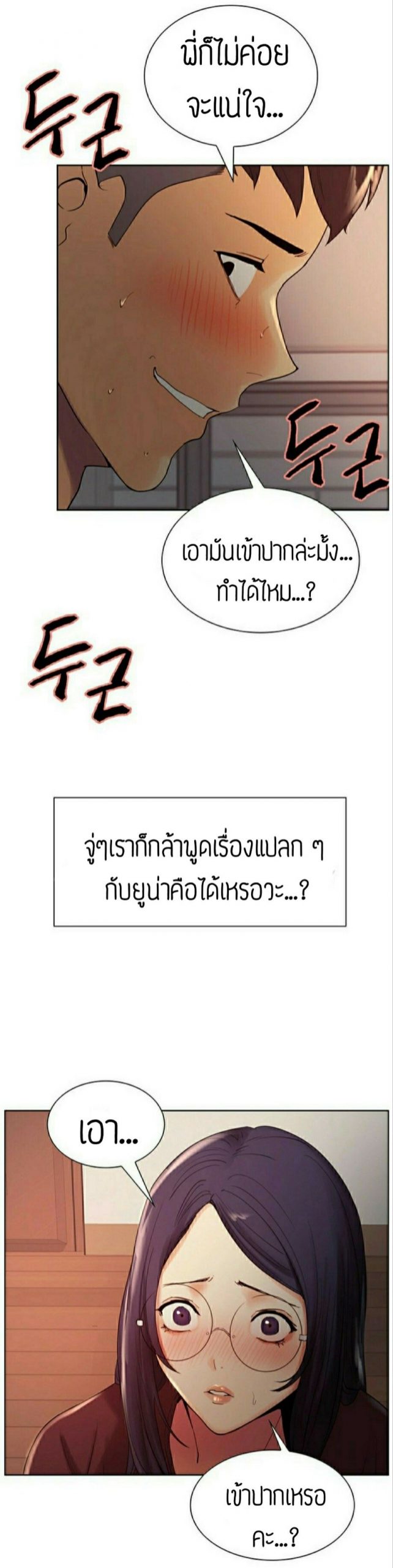 ครอบครัวสุดสยิว-2-Serious-Runaway-Family-10