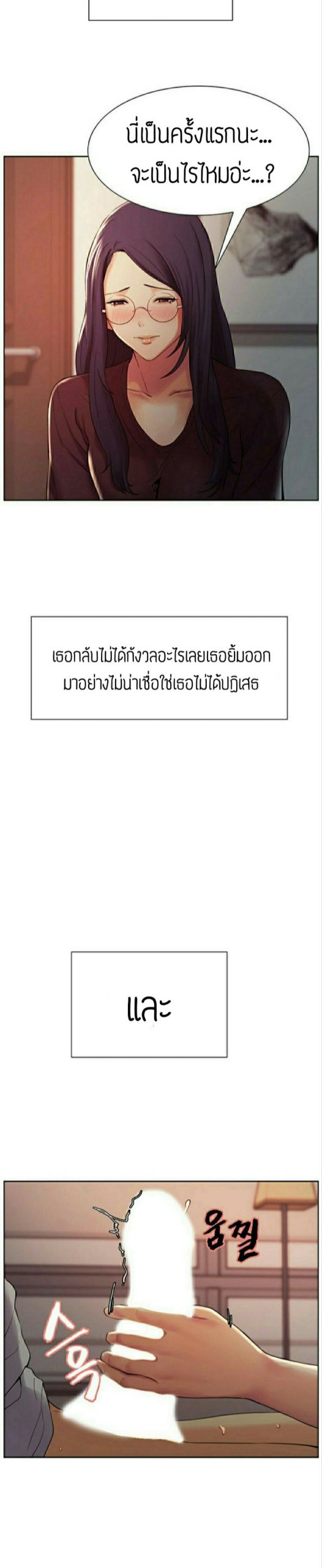 ครอบครัวสุดสยิว-2-Serious-Runaway-Family-12