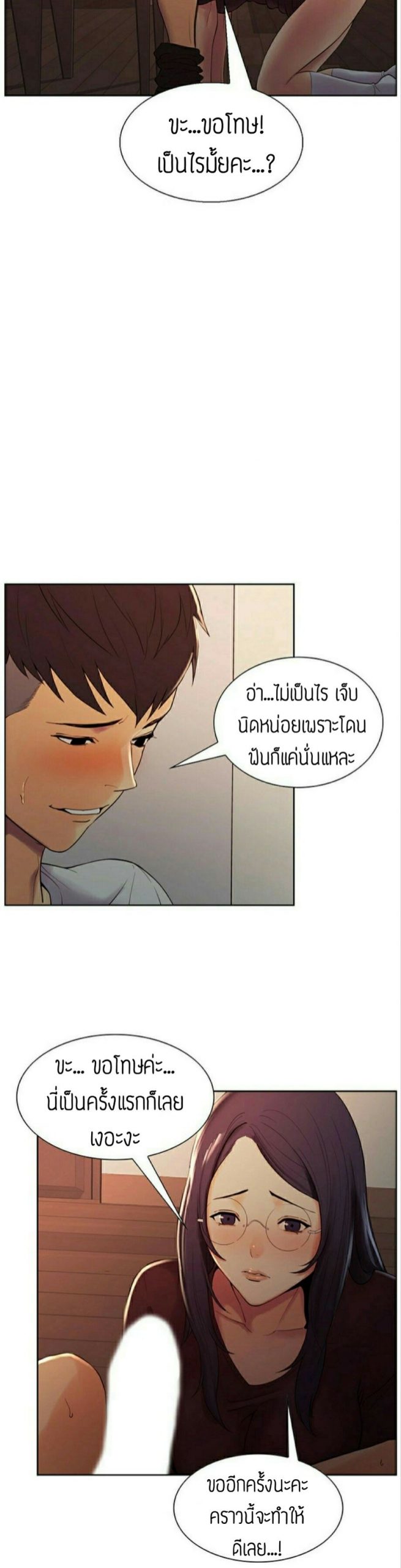 ครอบครัวสุดสยิว-2-Serious-Runaway-Family-16