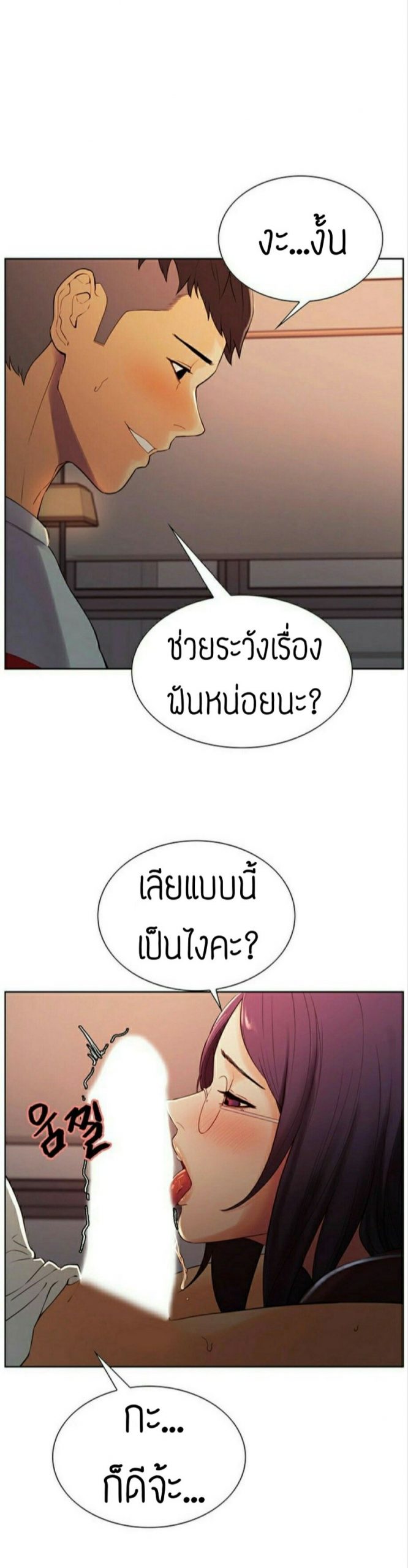 ครอบครัวสุดสยิว-2-Serious-Runaway-Family-17