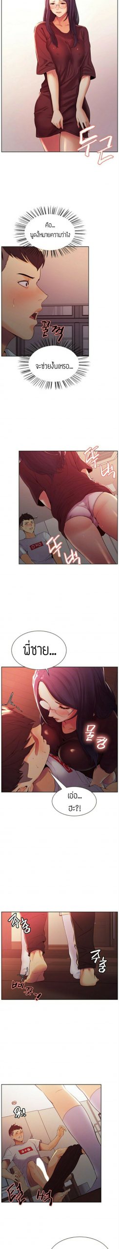 ครอบครัวสุดสยิว-2-Serious-Runaway-Family-2