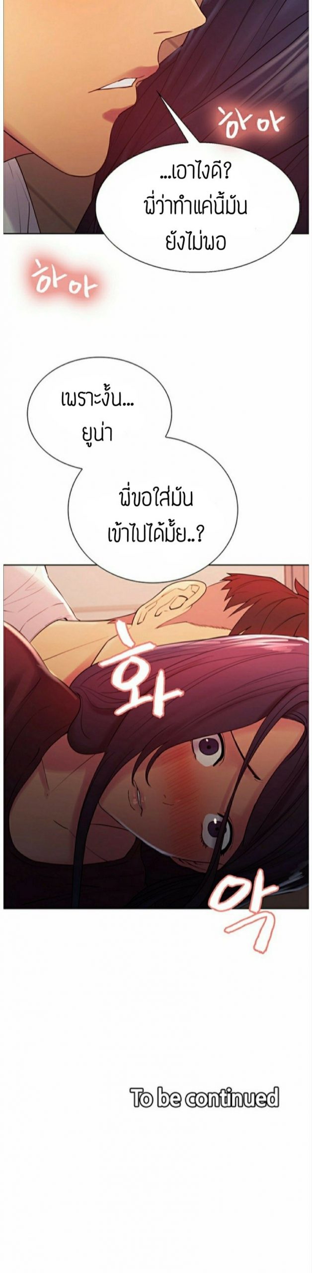 ครอบครัวสุดสยิว-2-Serious-Runaway-Family-41