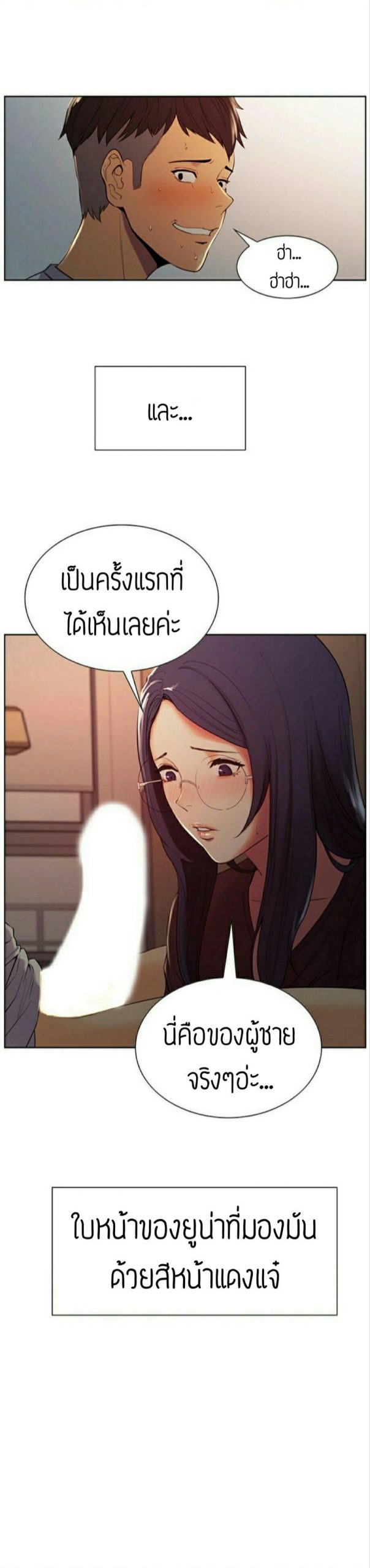 ครอบครัวสุดสยิว-2-Serious-Runaway-Family-6