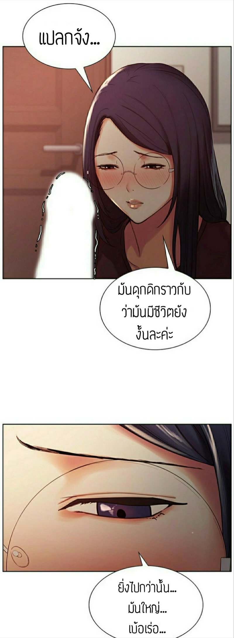 ครอบครัวสุดสยิว-2-Serious-Runaway-Family-8