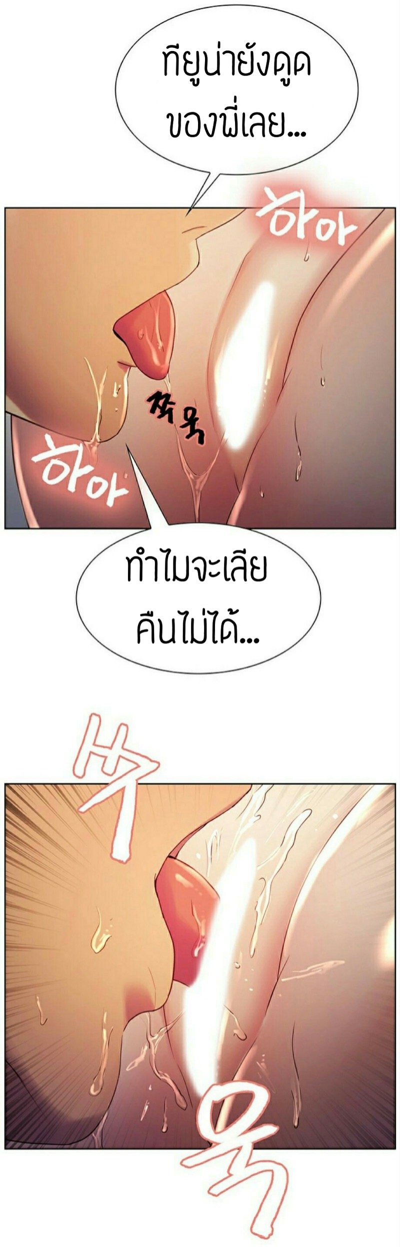 ครอบครัวสุดสยิว-3-Serious-Runaway-Family-23