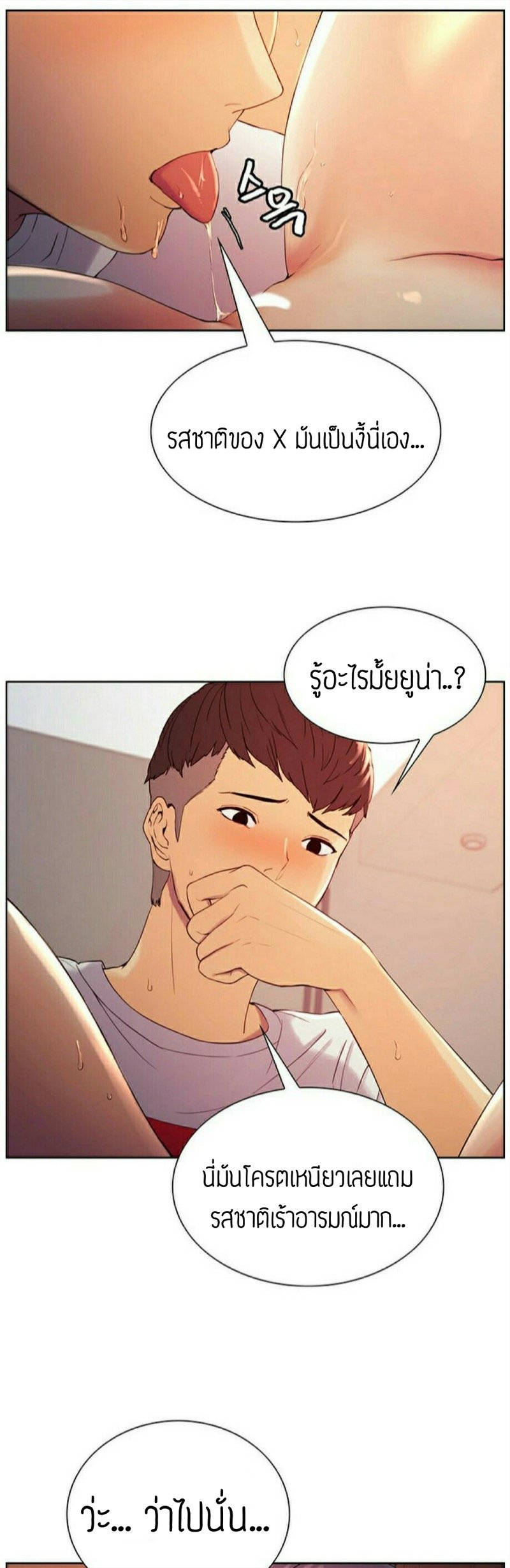 ครอบครัวสุดสยิว-3-Serious-Runaway-Family-27