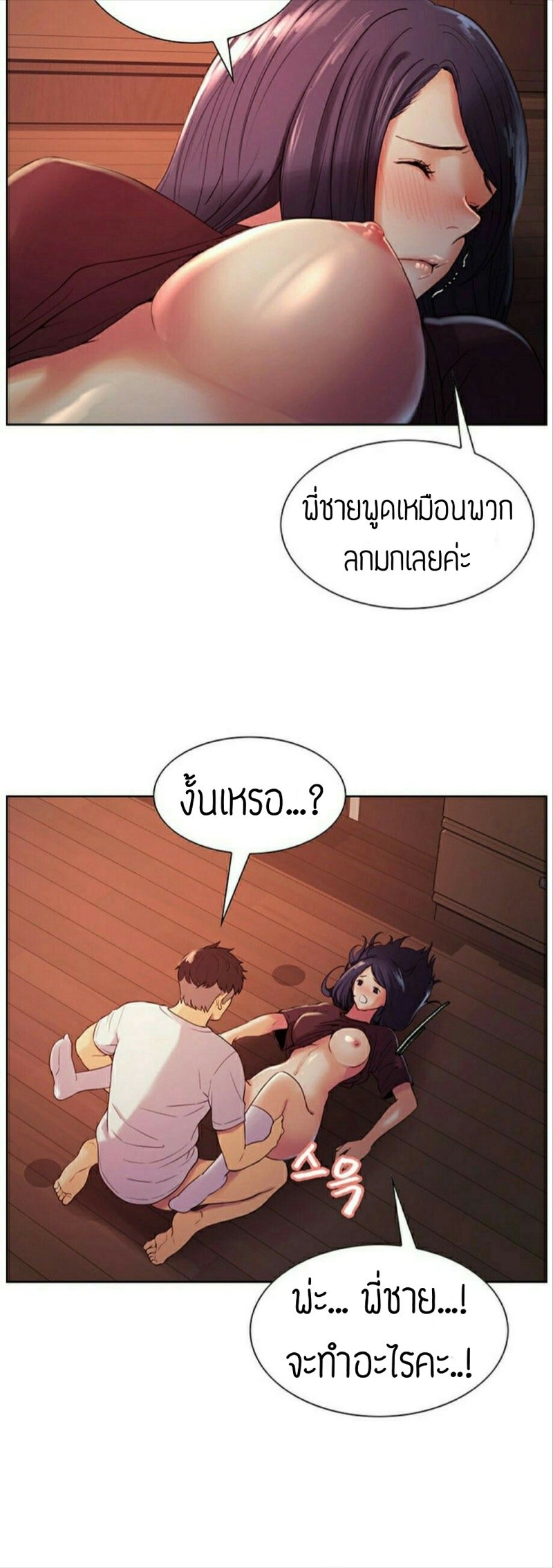 ครอบครัวสุดสยิว-3-Serious-Runaway-Family-28