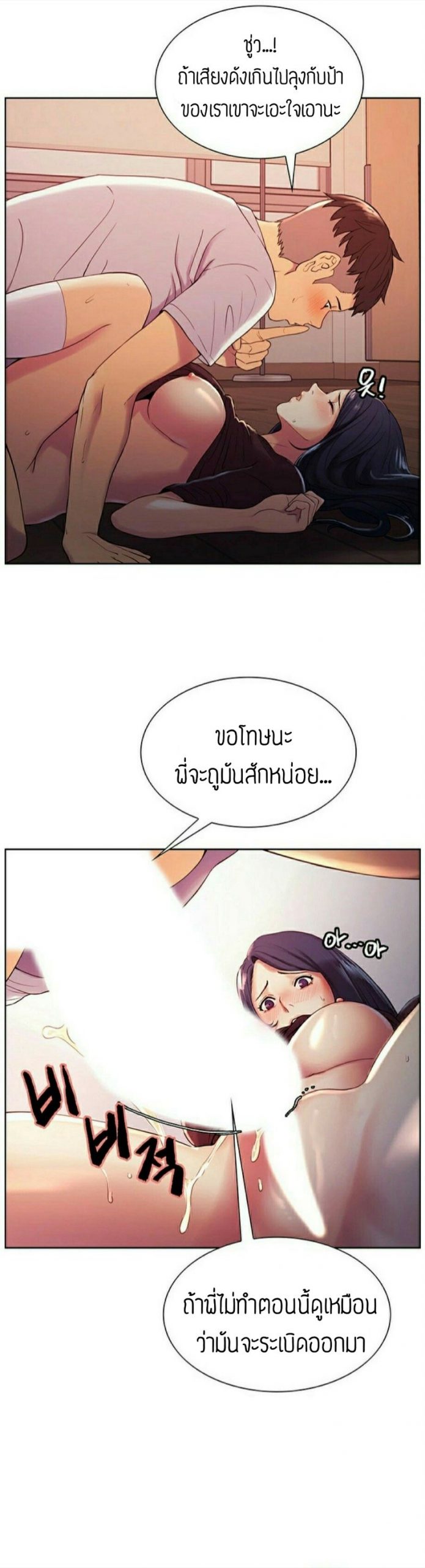 ครอบครัวสุดสยิว-3-Serious-Runaway-Family-29