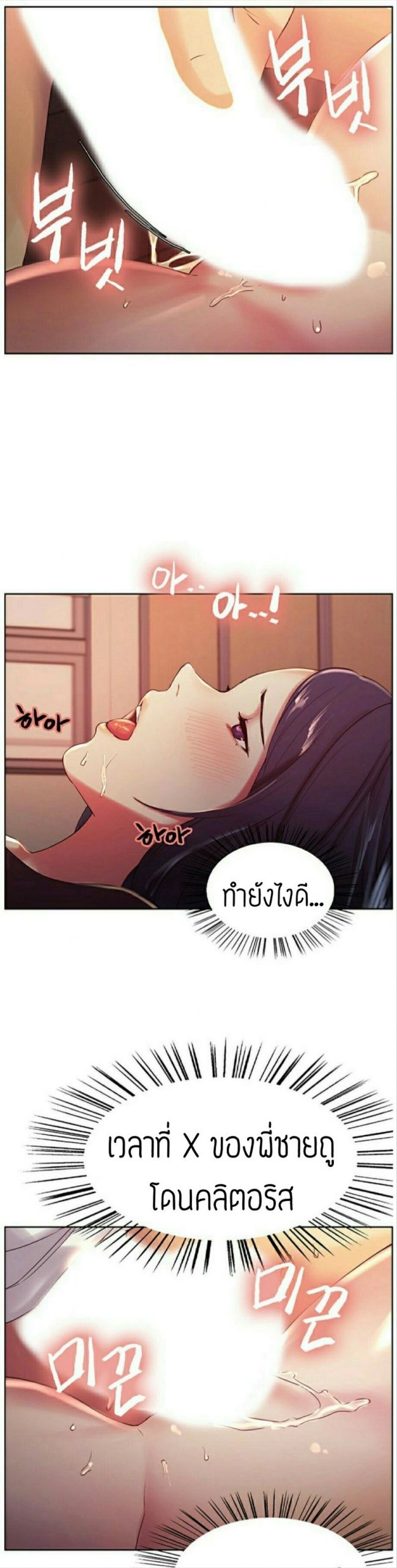 ครอบครัวสุดสยิว-3-Serious-Runaway-Family-30