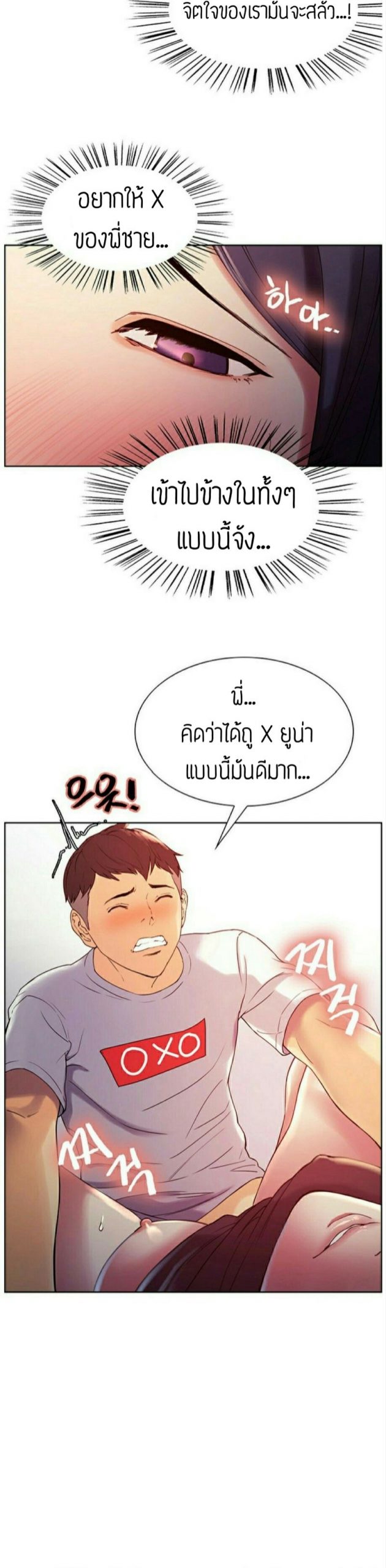 ครอบครัวสุดสยิว-3-Serious-Runaway-Family-31