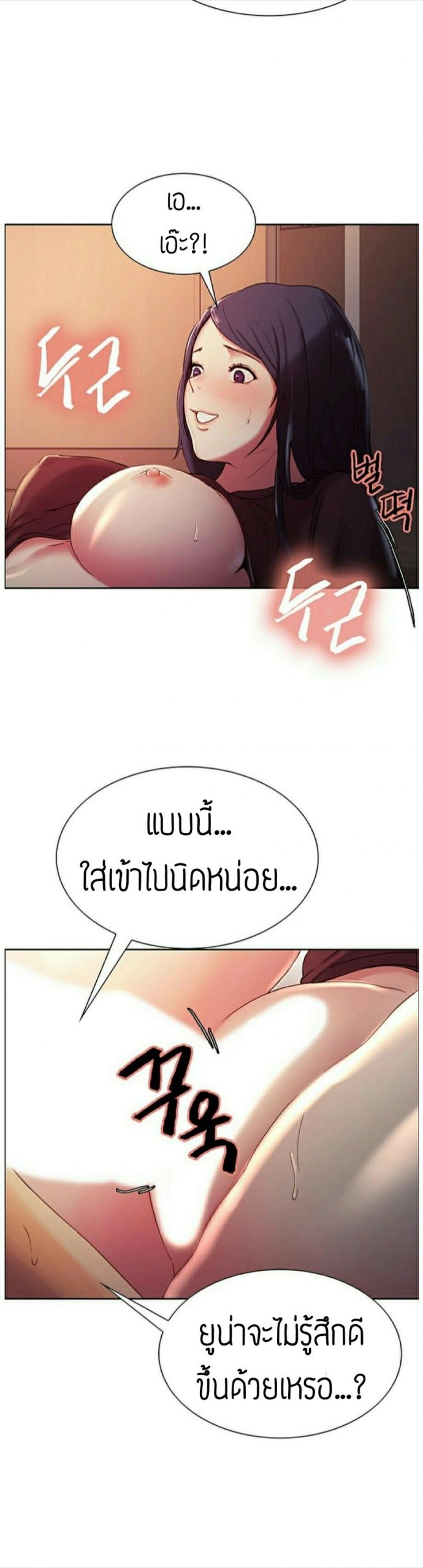 ครอบครัวสุดสยิว-3-Serious-Runaway-Family-34