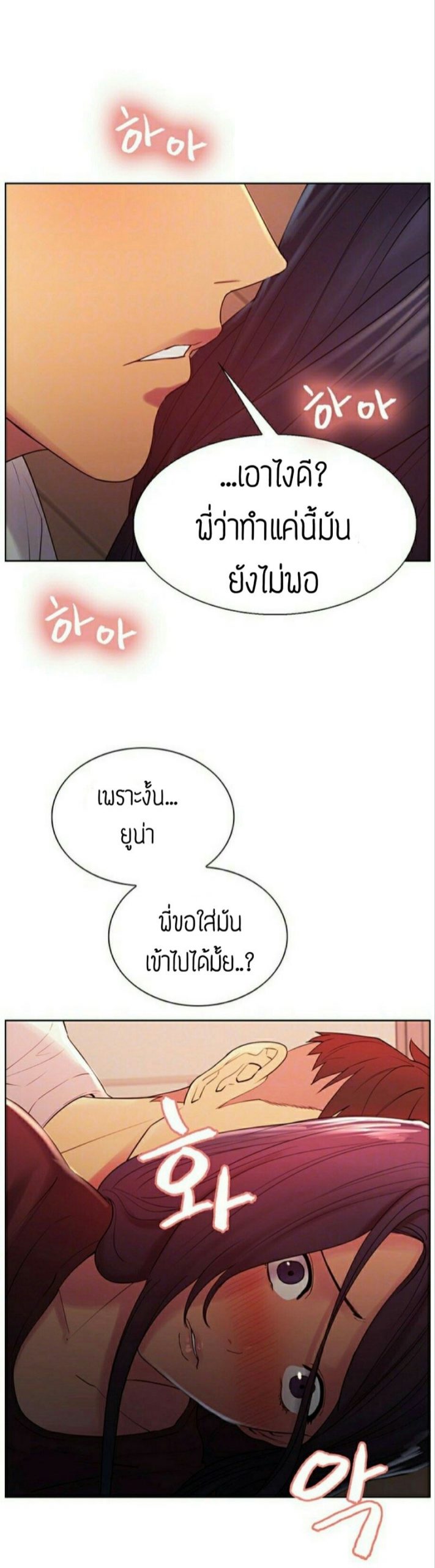 ครอบครัวสุดสยิว-3-Serious-Runaway-Family-4