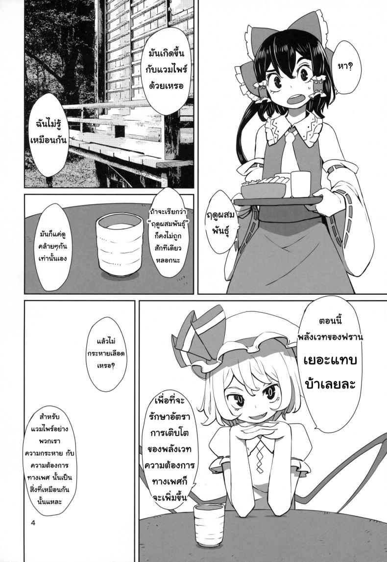 จุมพิศเร้าอารมณ์-dai-Touhou-Shota-Teishoku-l-Touhou-Shota-Set-Meal-5