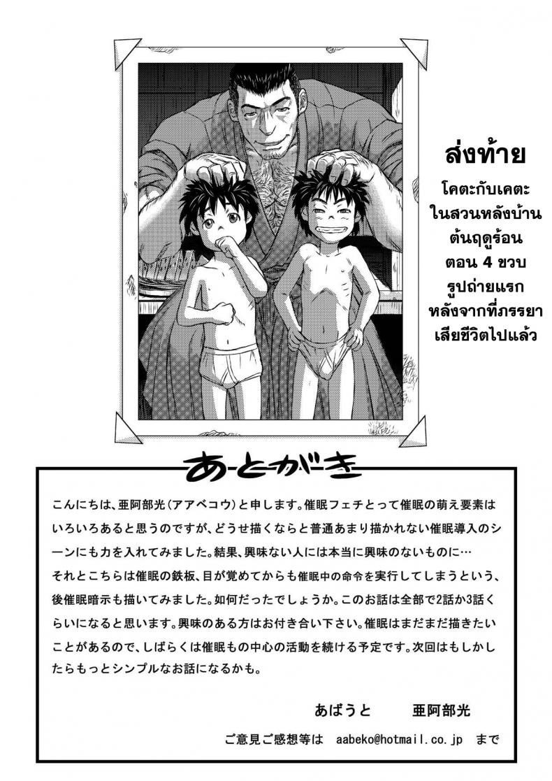 มนต์จันทราพาเสียว-About-Aabe-Kou-Gekkou-Saimin-Zenpen-30