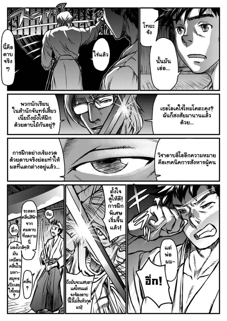 มนต์จันทราพาเสียว-About-Aabe-Kou-Gekkou-Saimin-Zenpen-6