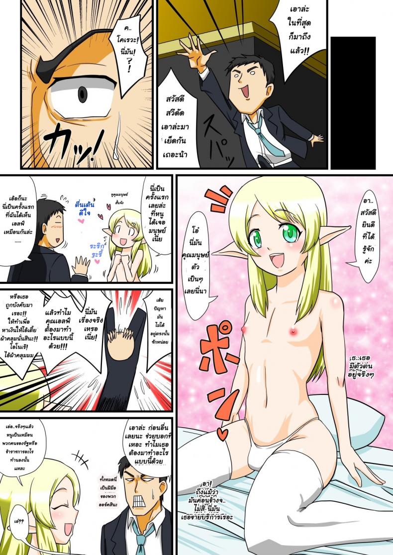 มีแฟนเป็นเอลฟ์-Nagi-Ichi-Tonikaku-Ore-Wa-Otokonoko-Erufu-To-Ecchi-Ga-Shitainda-3