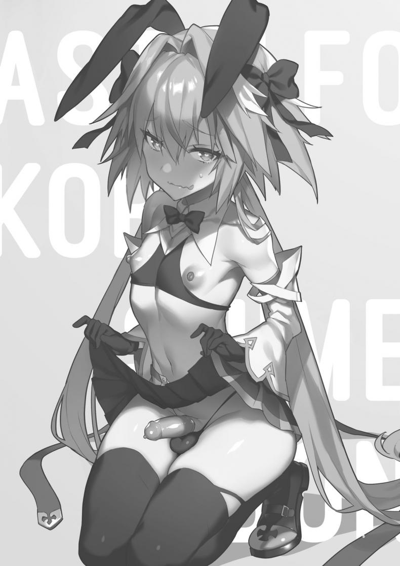 ยั่วสวาทมาสเตอร์-Morittokoke-Morikoke-Astolfo-Korashime-Hon-Teasing-Astolfo-FateApocrypha-2