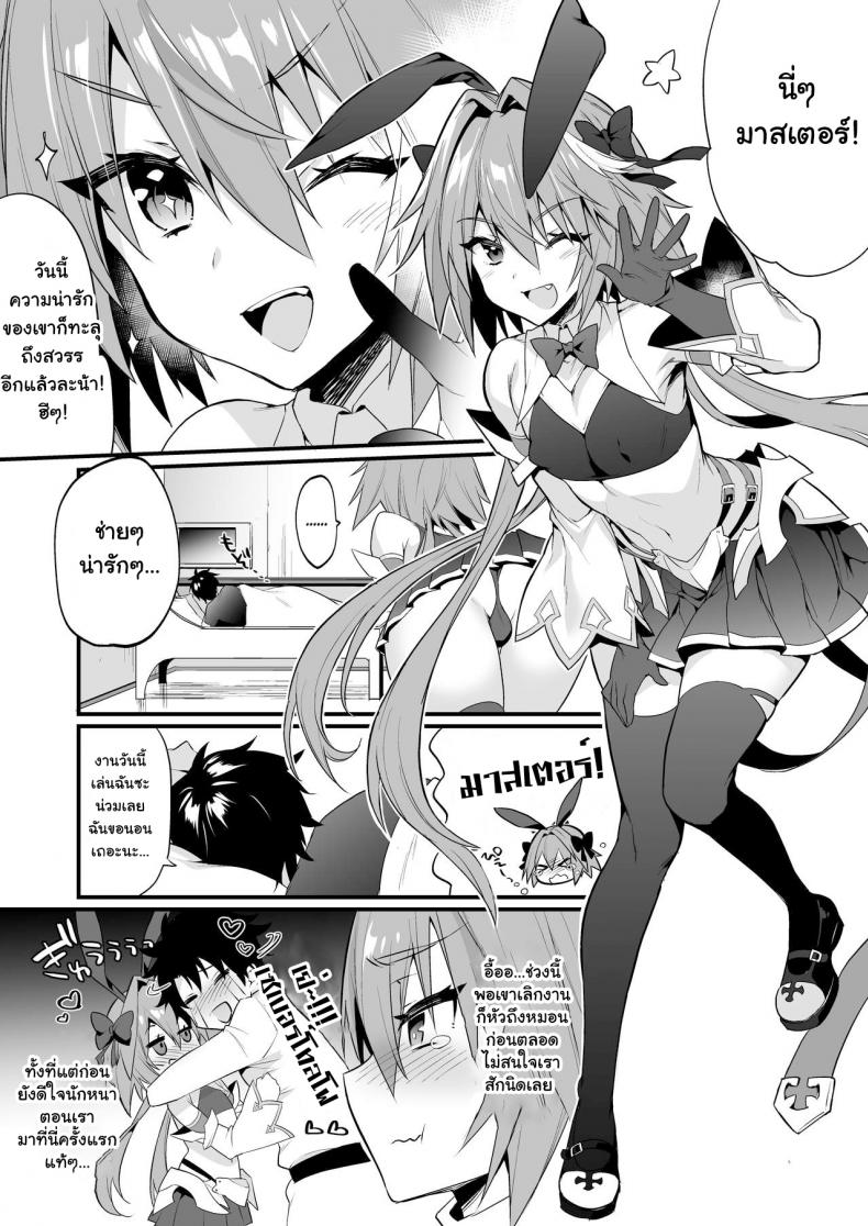 ยั่วสวาทมาสเตอร์-Morittokoke-Morikoke-Astolfo-Korashime-Hon-Teasing-Astolfo-FateApocrypha-4