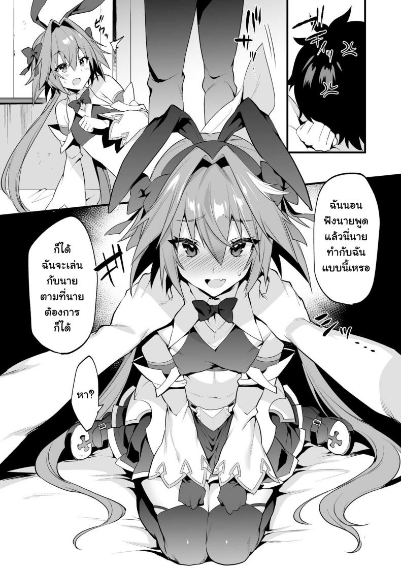 ยั่วสวาทมาสเตอร์-Morittokoke-Morikoke-Astolfo-Korashime-Hon-Teasing-Astolfo-FateApocrypha-6