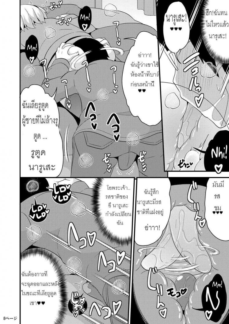 รักไม่จำกัดเพศ-CHINZURI-BOP-Chinzurena-Anoko-no-Unchi-no-Ana-o-Neteru-Aida-ni-Homo-Suru-Hon-l-I-Fucked-Traps-Shthole-While-He-Was-Asleep-6