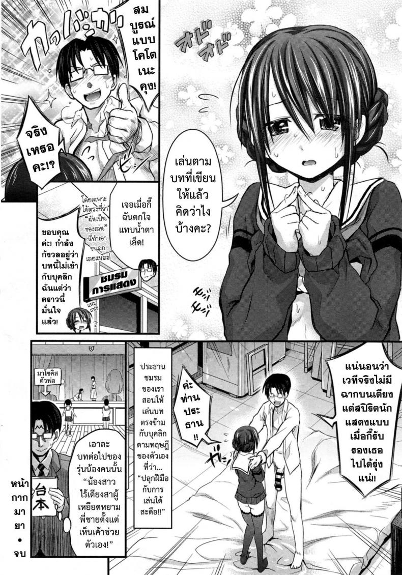 หน้ากากมายาแห่งความเงี่ยน-Makinosaka-Shinichi-Sapphiret-no-Kamen-l-The-Mask-of-Sapphiret-COMIC-X-EROS-21-8