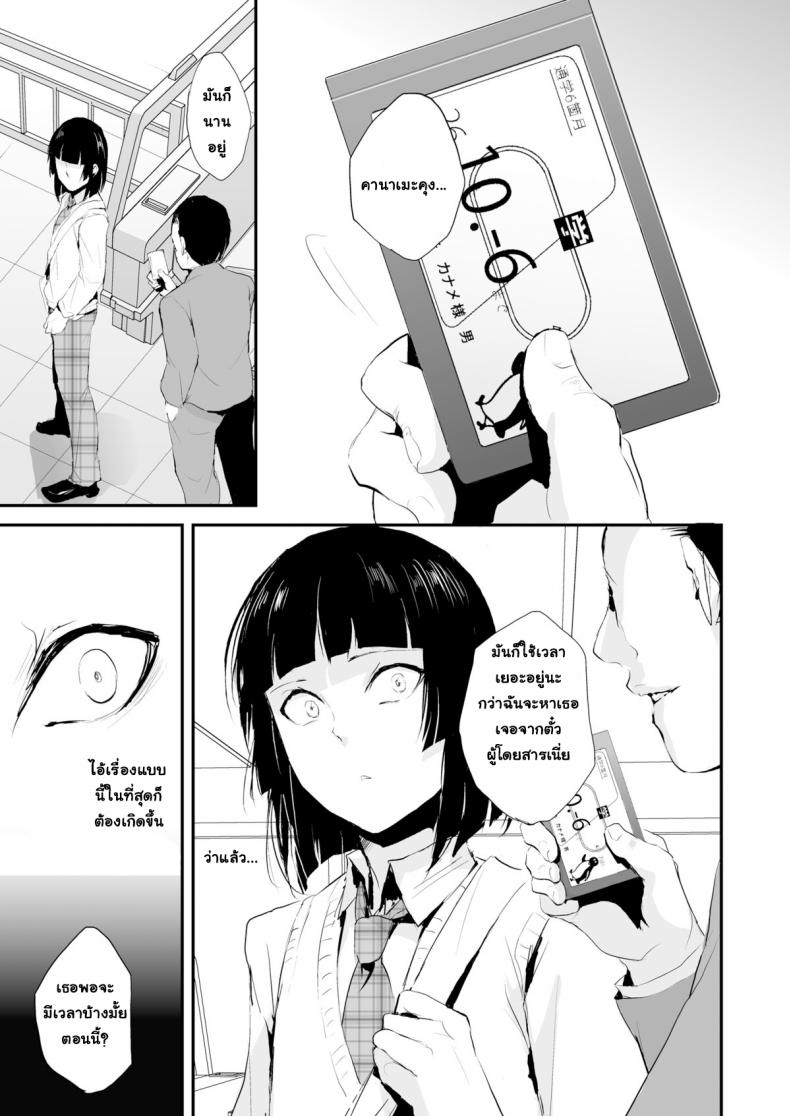 อย่างนี้ต้องพิสูจน์-5-COMIC1☆7-Yadokugaeru-Locon-Kaname-2