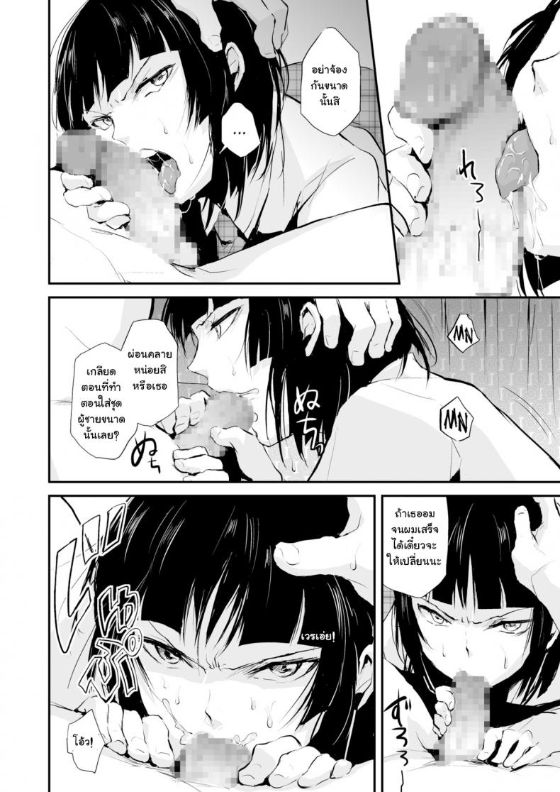 อย่างนี้ต้องพิสูจน์-5-COMIC1☆7-Yadokugaeru-Locon-Kaname-7