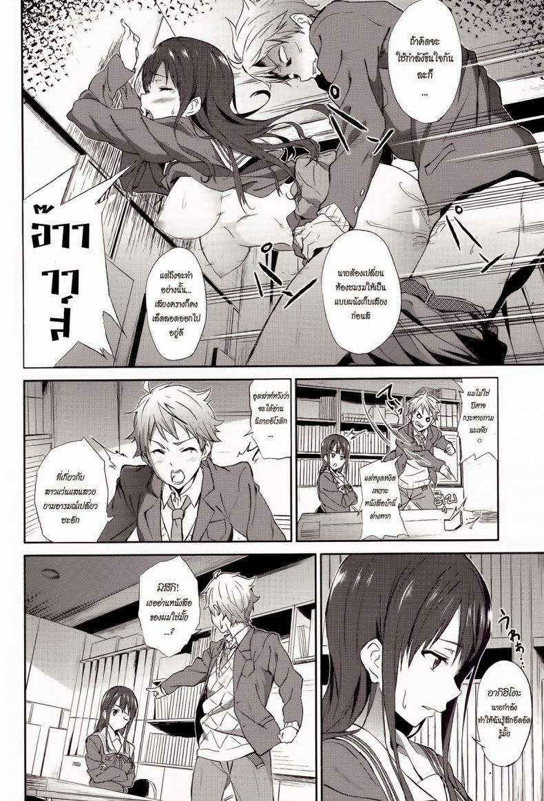 อีกฝั่งฟากของดวงตา-EXTENDED-PART-YOSHIKI-Kanata-no-Hitomi-Kyoukai-no-Kanata-5