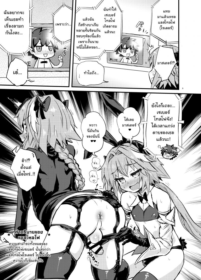 เย็ดกับร่างแยก-Konnyaku-Nabe-Magifuro-Konnyaku-Astoltolfo-Fate-Grand-Order-4