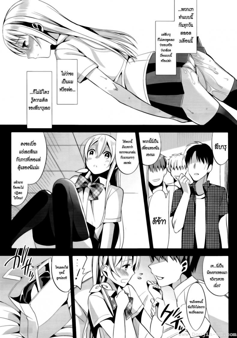 เย็ดกับลูกพี่ลูกน้อง-C82-abgrund-Saikawa-Yusa-ABGRUND-Black-Garden-14