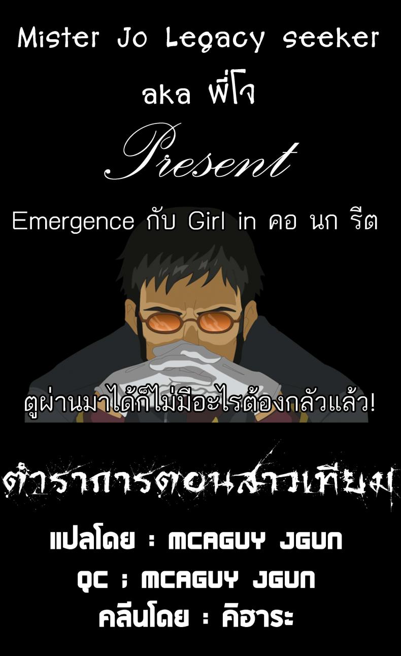 เย็ดตัดตอน-magifuro-konnyaku-A-Book-About-Cutting-Off-a-Traps-Penis-17