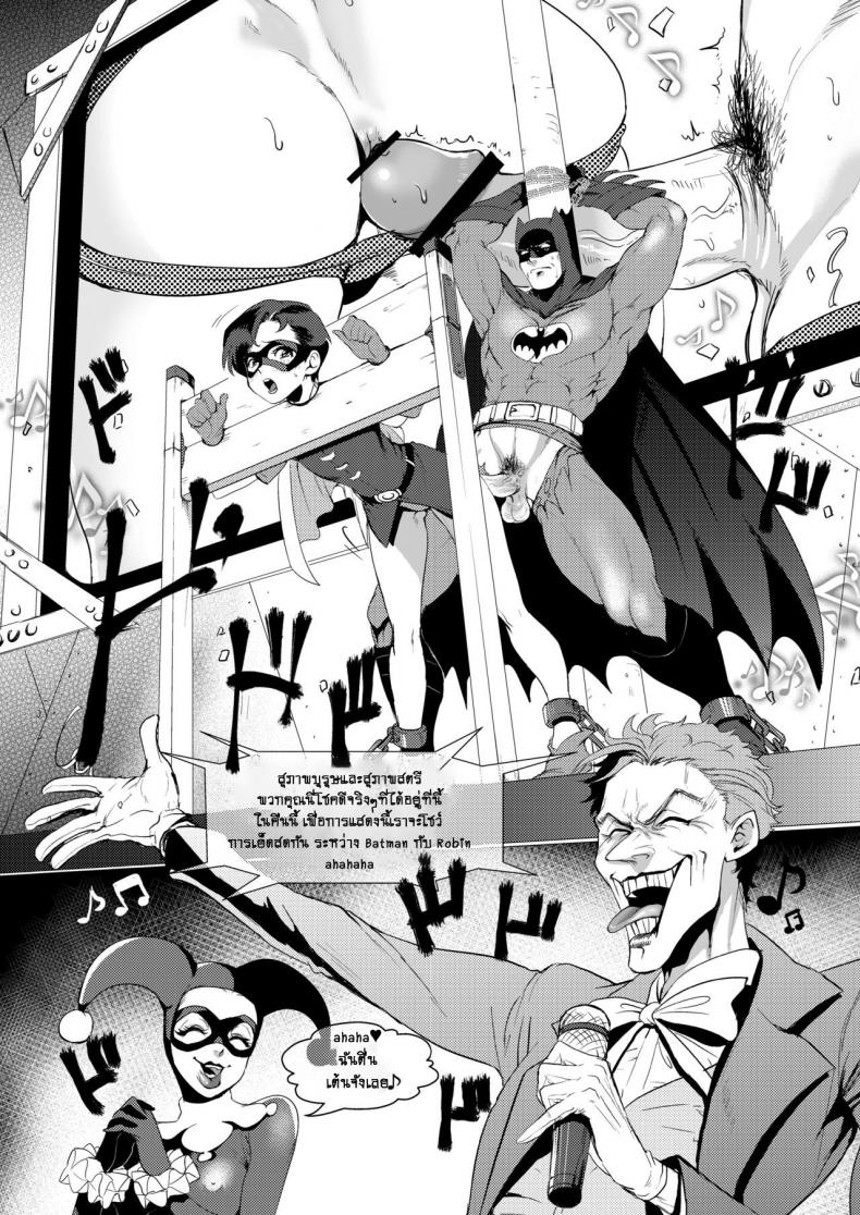 เอาคู่หูมาเป็นคู่นอน-Kuzuya-Toshiyuki-Torokeru-Okusuri-Batman-3