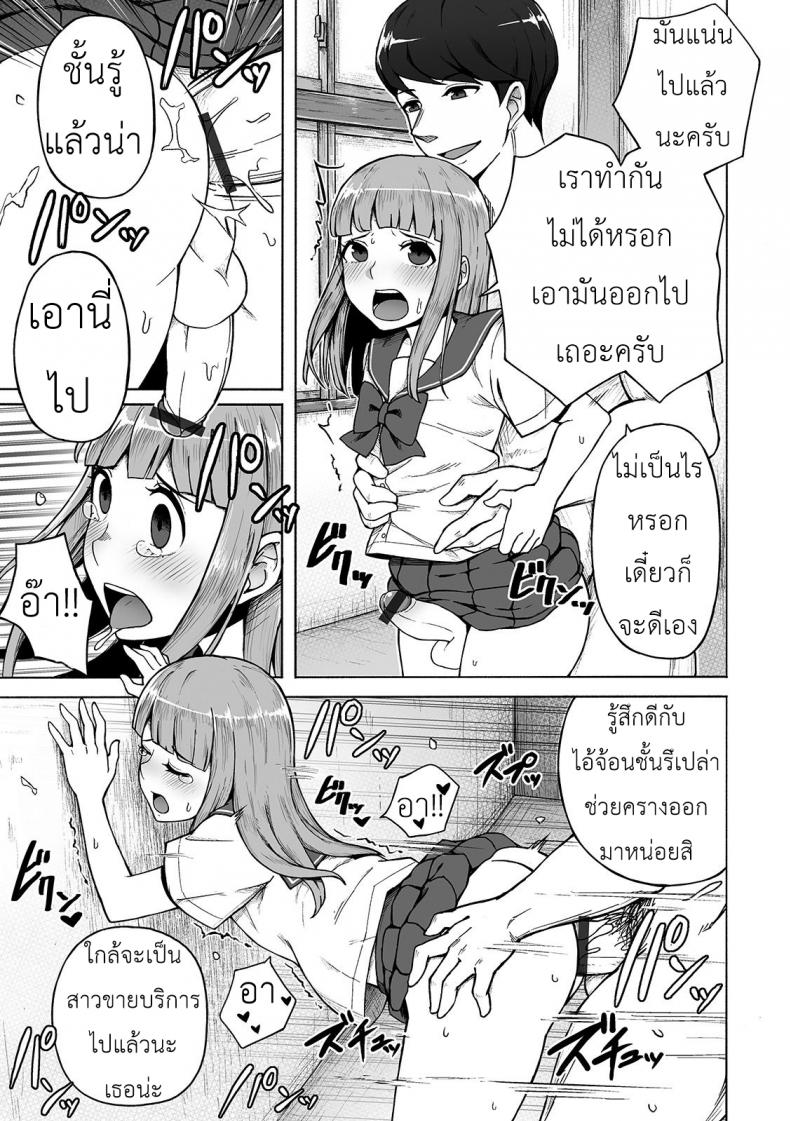 แอบเย็ดกับรุ่นพี่ในสภา-Wataya-Boku-no-Ibasho-Gekkan-Web-Otoko-no-Ko-llection-S-Vol.-42-9