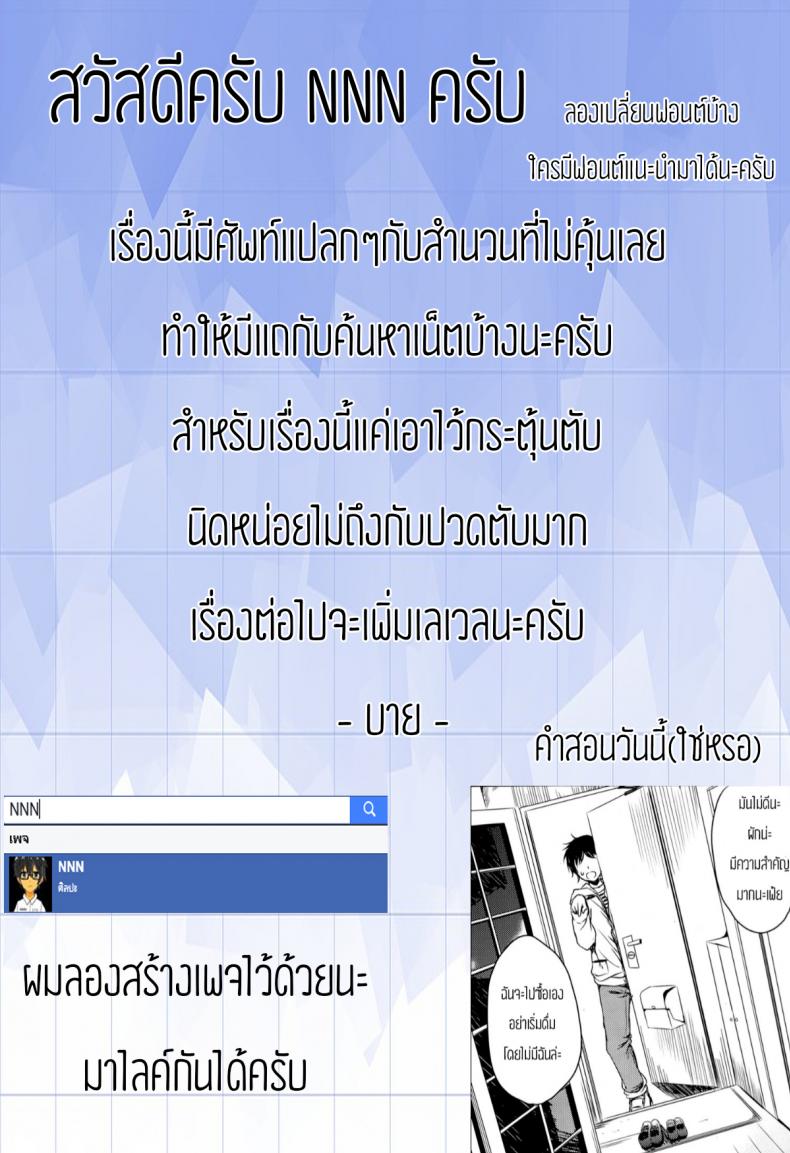 แอบเสียวกะเพื่อนแฟน-Nanamiya-Tsugumi-Tomodachi-Kareshi-COMIC-X-EROS-29-Friend-Boyfriend-29