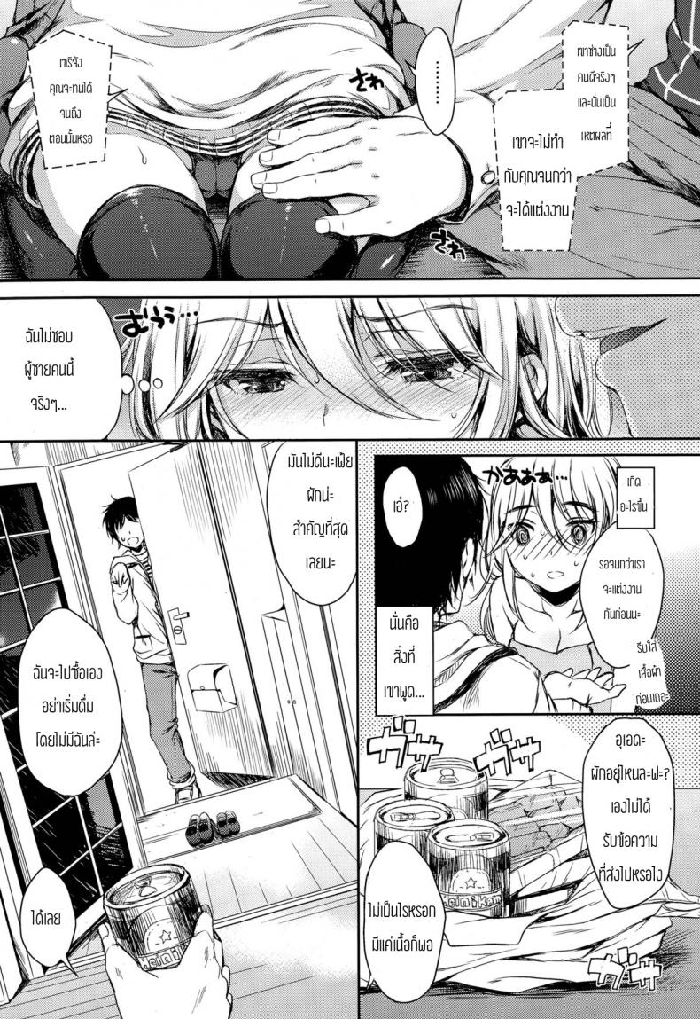 แอบเสียวกะเพื่อนแฟน-Nanamiya-Tsugumi-Tomodachi-Kareshi-COMIC-X-EROS-29-Friend-Boyfriend-3