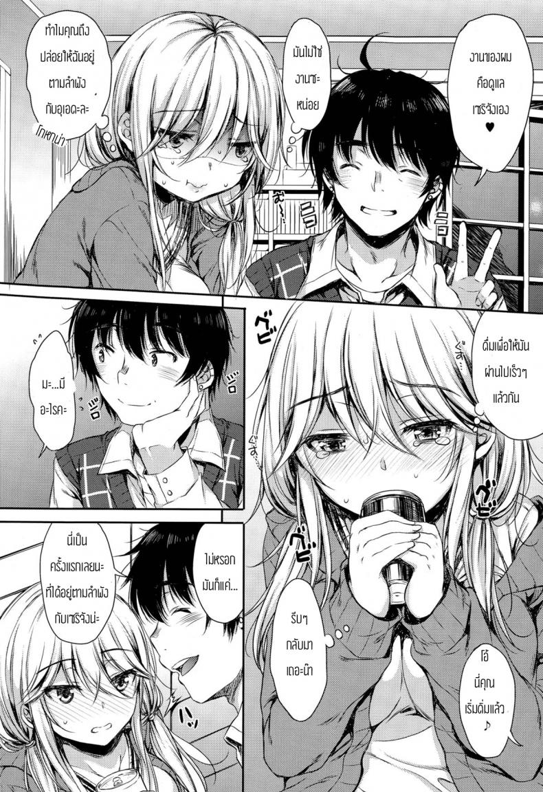 แอบเสียวกะเพื่อนแฟน-Nanamiya-Tsugumi-Tomodachi-Kareshi-COMIC-X-EROS-29-Friend-Boyfriend-4