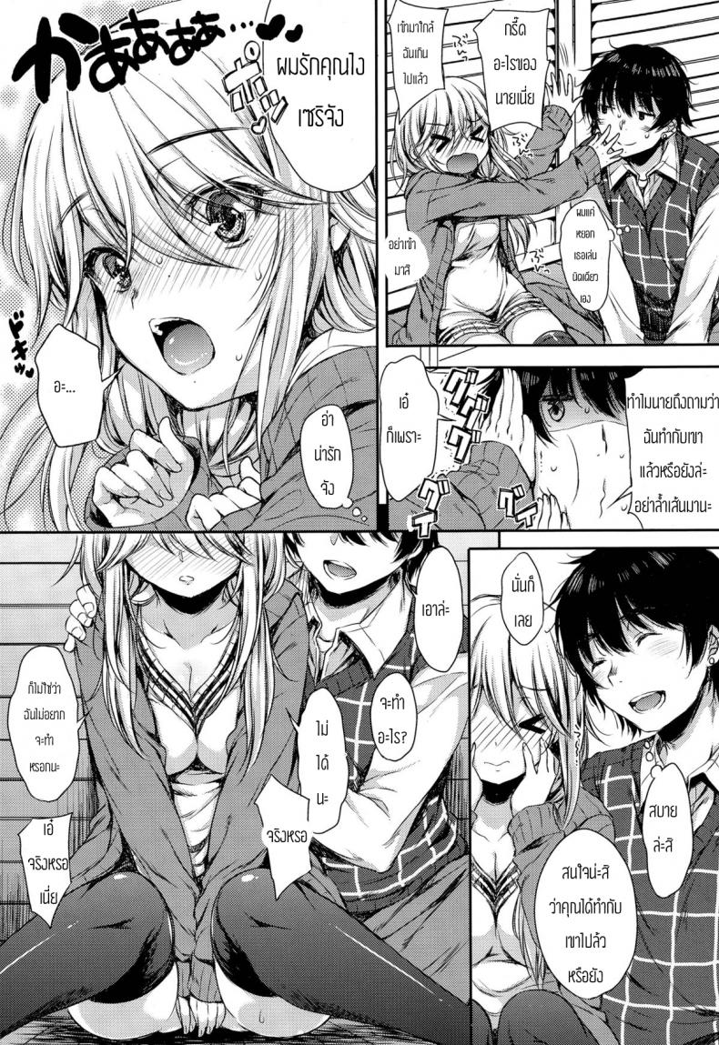 แอบเสียวกะเพื่อนแฟน-Nanamiya-Tsugumi-Tomodachi-Kareshi-COMIC-X-EROS-29-Friend-Boyfriend-5