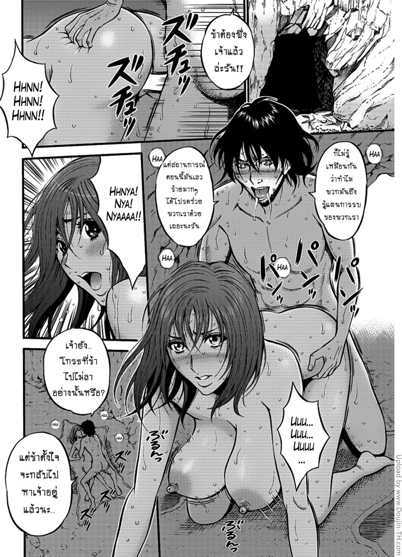 ไอ้หนุ่มโอตาคุแห่งยุคหิน-Nagashima-Chousuke-Kigenzen-10000-Nen-no-Ota-The-Otaku-in-10000-B.C.-CH.23-10