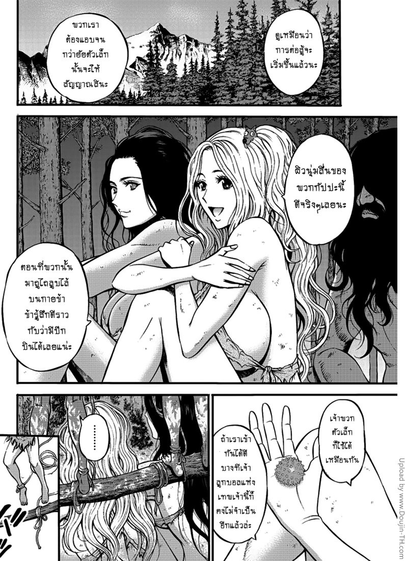 ไอ้หนุ่มโอตาคุแห่งยุคหิน-Nagashima-Chousuke-Kigenzen-10000-Nen-no-Ota-The-Otaku-in-10000-B.C.-CH.23-4