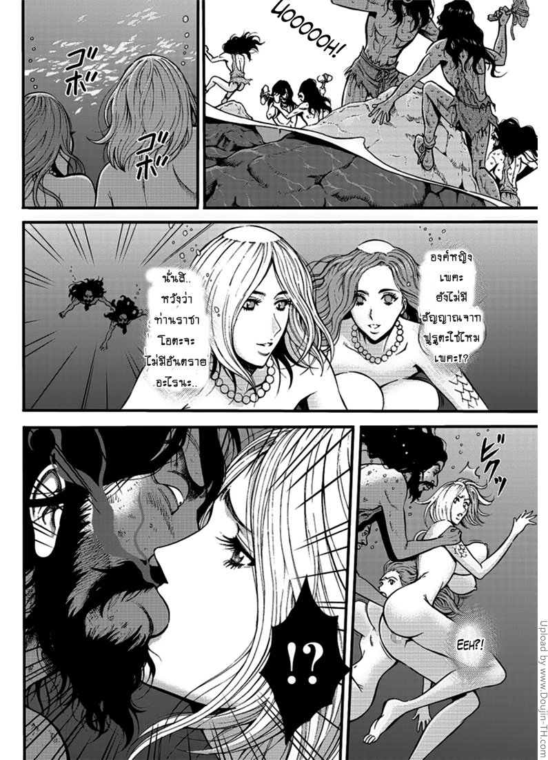 ไอ้หนุ่มโอตาคุแห่งยุคหิน-Nagashima-Chousuke-Kigenzen-10000-Nen-no-Ota-The-Otaku-in-10000-B.C.-CH.23-6