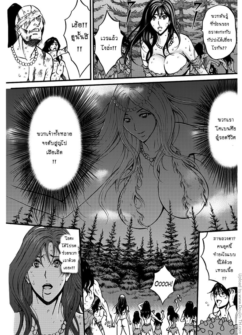 ไอ้หนุ่มโอตาคุแห่งยุคหิน-Nagashima-Chousuke-Kigenzen-10000-Nen-no-Ota-The-Otaku-in-10000-B.C.-CH.23-9