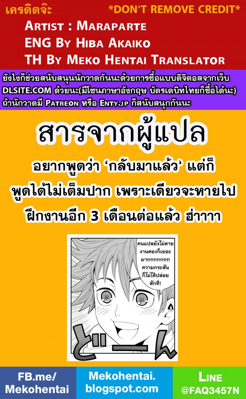 5-นาทีแห่งความเงี่ยน-C83-Maraparte-Kojima-Shoutarou-5minutes-Haikyuu-26