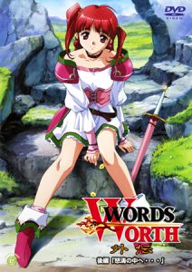 Words Worth Gaiden ตอนที่ 2