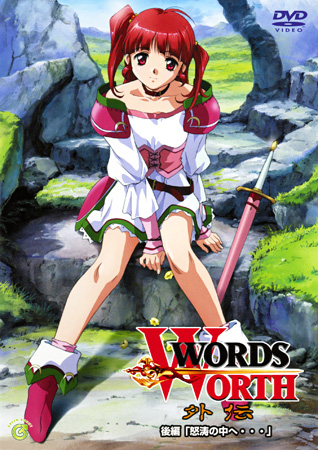 Words Worth Gaiden ตอนที่ 1