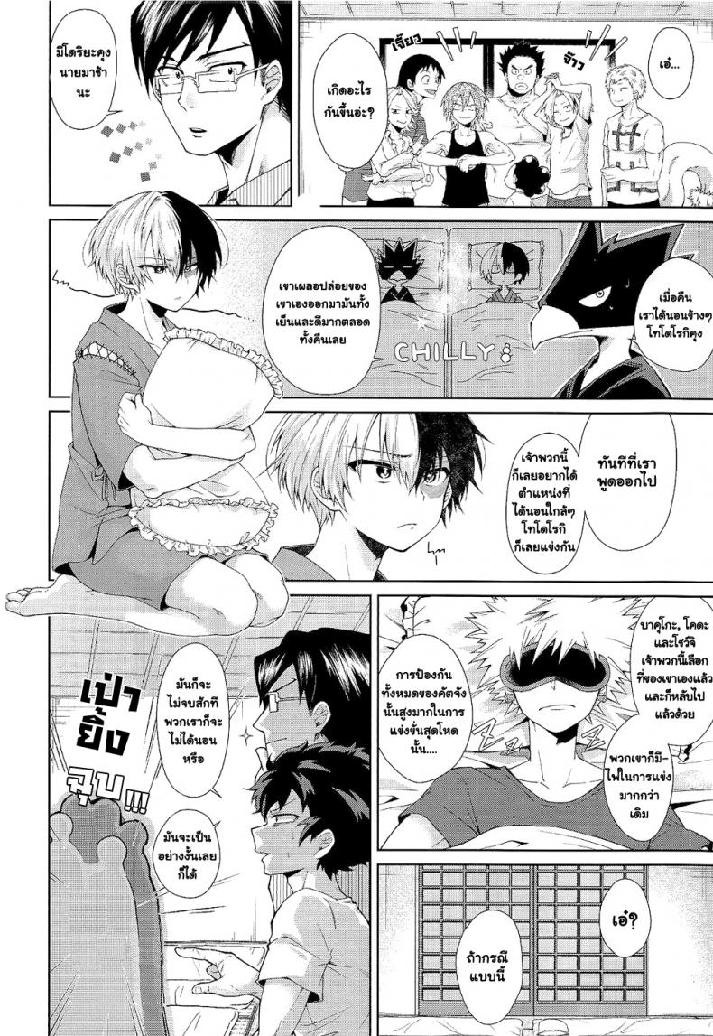 ความรักระยะสั้น-sakamei-hamachi-Yoru-wa-Mijikashi-Koiseyo-Shounen-sakana-kusai-4